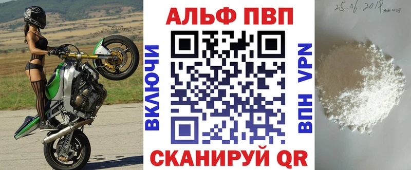 площадка официальный сайт  Десногорск  Alfa_PVP крисы CK 