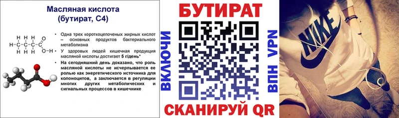 Бутират буратино дарнет шоп Десногорск