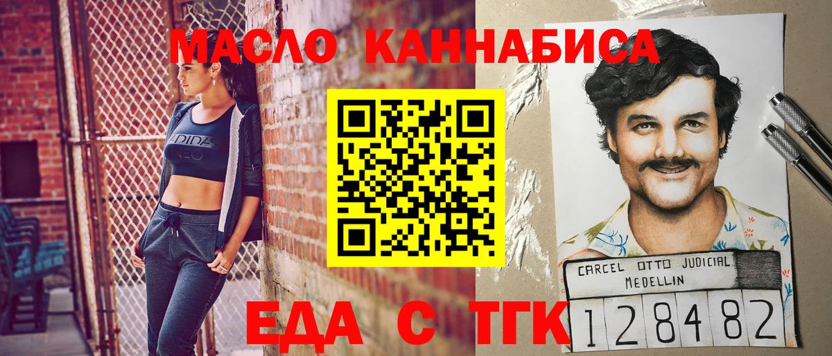 Печенье с ТГК конопля  Вход с VPN  Десногорск 