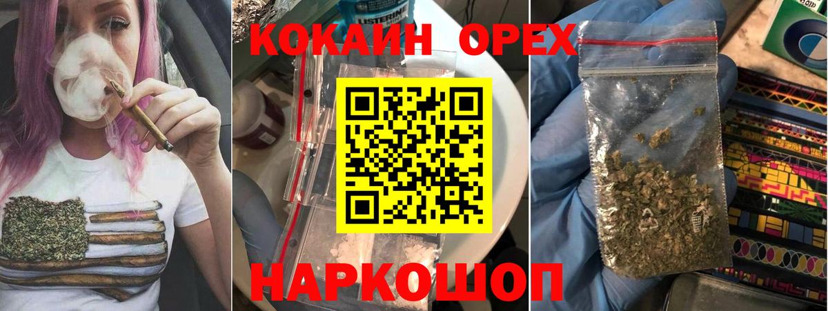 КОКАИН Колумбийский  Кокаин Колумбийский  COCAIN  Десногорск  Вход с VPN 