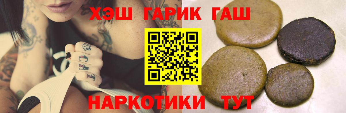 ГАШИШ гарик Десногорск