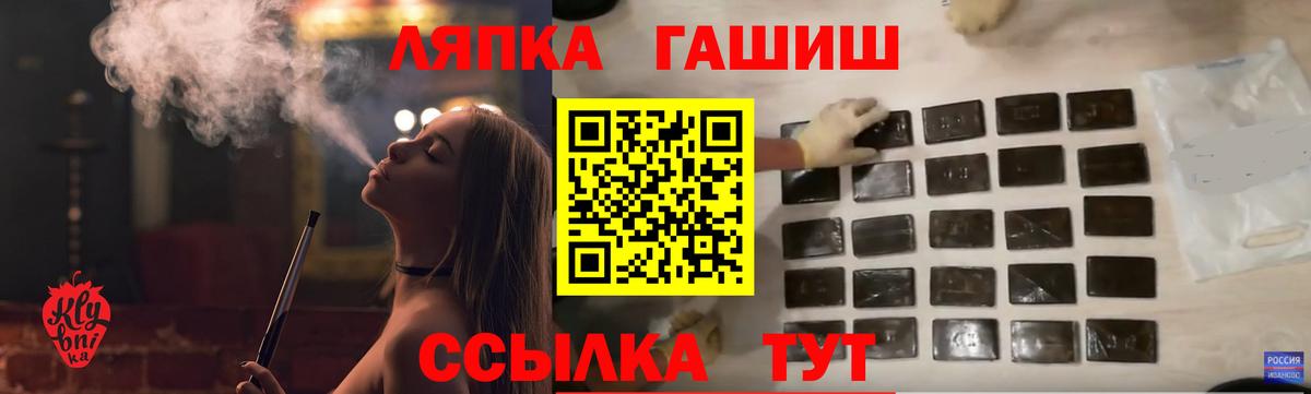 ГАШИШ хэш  Гашиш индика сатива  где можно купить наркотик  Вход с VPN  Десногорск 