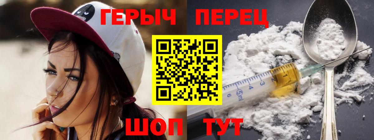 ГЕРОИН Афган  Вход с VPN  Десногорск 
