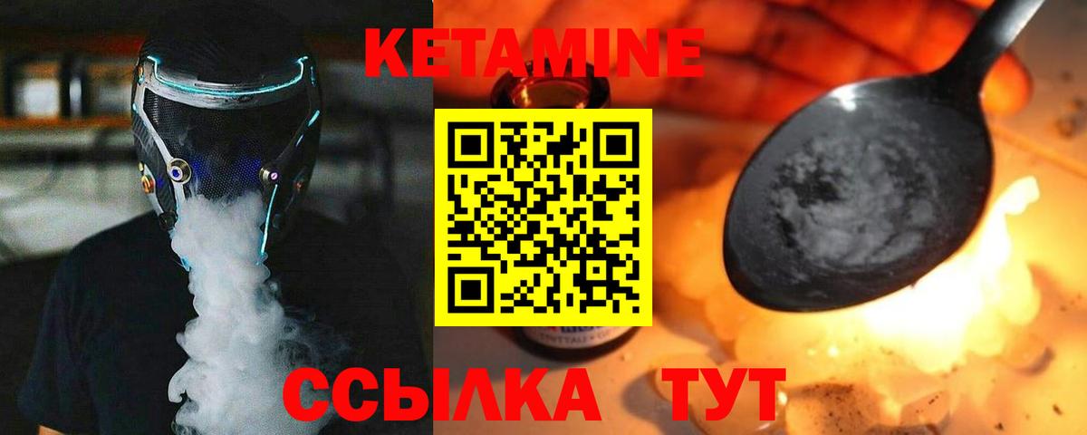 Десногорск  Кетамин ketamine  Вход с VPN 
