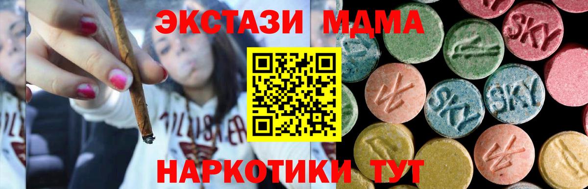 МДМА VHQ  MDMA молли  Десногорск  Вход с VPN 