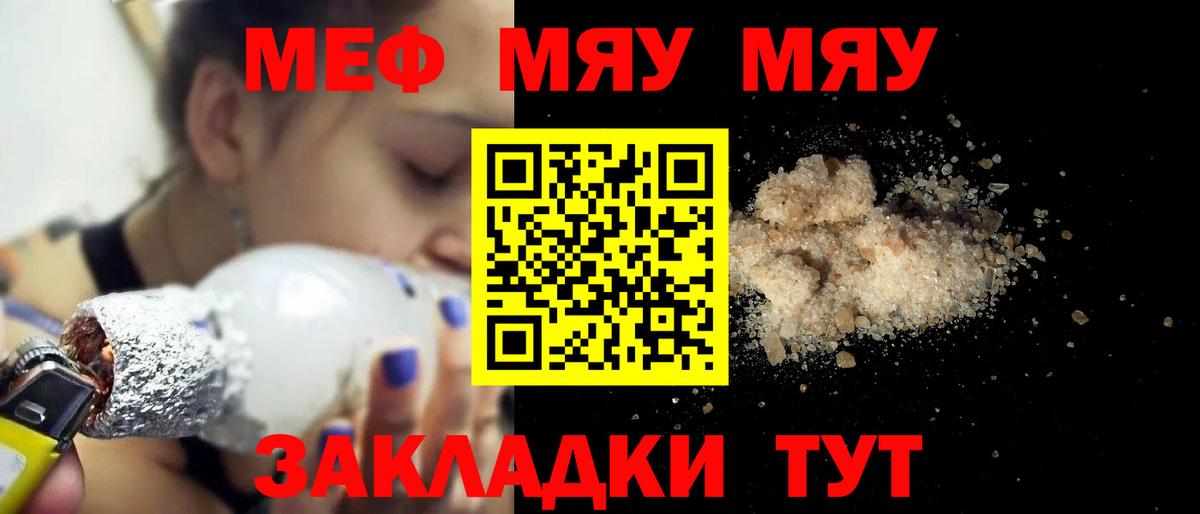 Мефедрон мука Десногорск