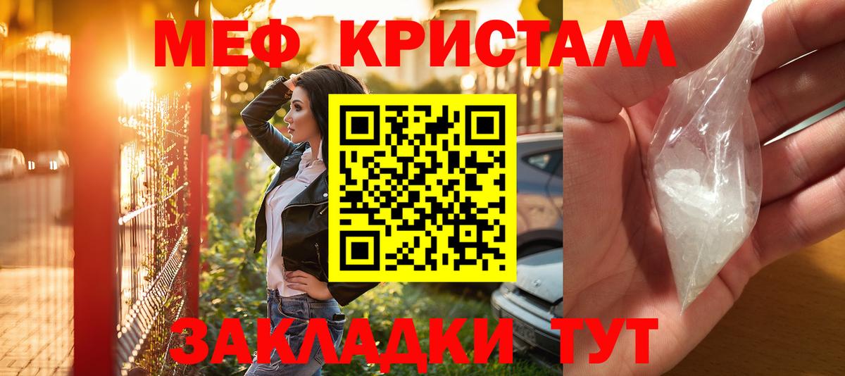 Меф  МЯУ-МЯУ mephedrone  МЯУ-МЯУ  Вход с VPN  Мефедрон 4 MMC  Десногорск 