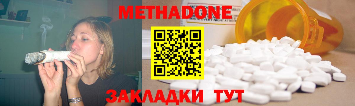 МЕТАДОН VHQ Десногорск