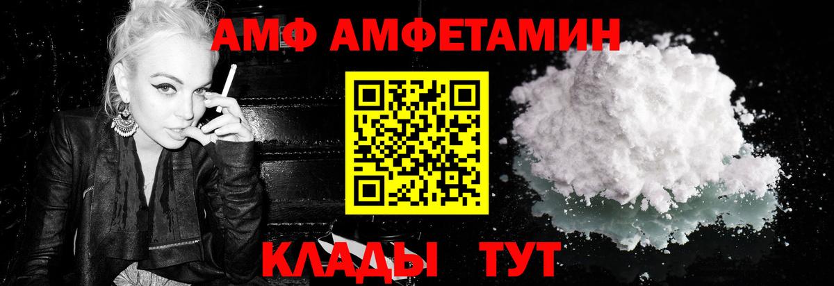 Метамфетамин Methamphetamine  Вход с VPN  Десногорск 
