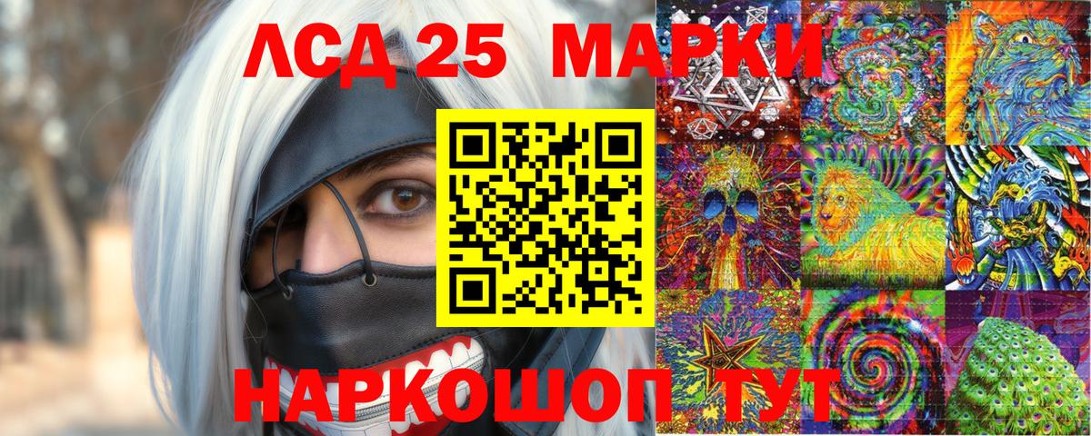 Десногорск  Марки NBOMe 1500мкг  Вход с VPN 
