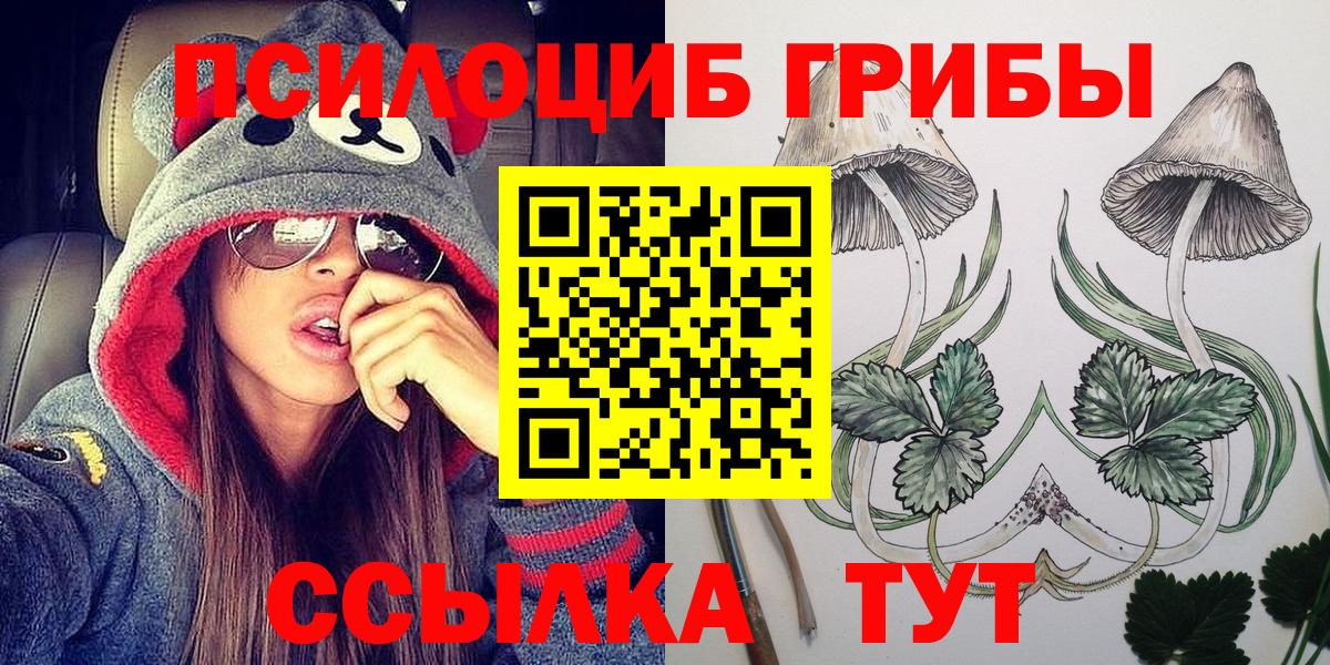 Галлюциногенные грибы ЛСД  Вход с VPN  Галлюциногенные грибы мухоморы  Десногорск 
